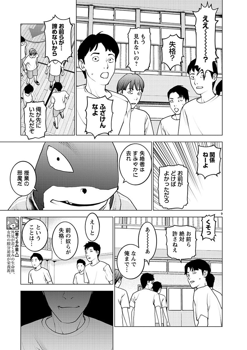 Seishokuki Chap 144 - Next Chap 145