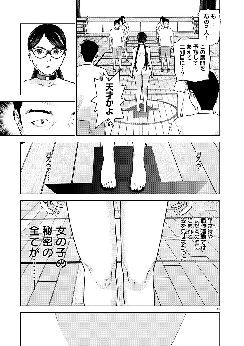 Seishokuki Chap 144 - Next Chap 145