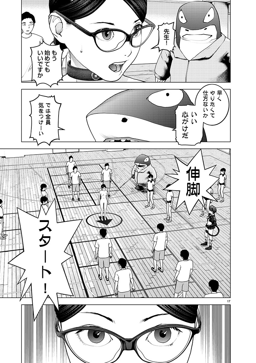 Seishokuki Chap 144 - Next Chap 145