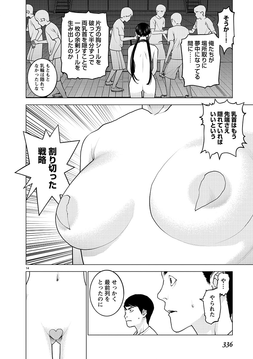 Seishokuki Chap 144 - Next Chap 145