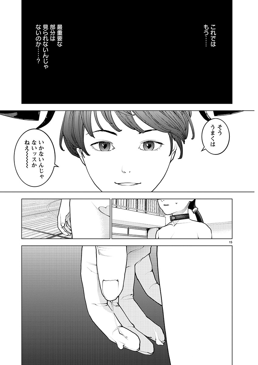 Seishokuki Chap 144 - Next Chap 145