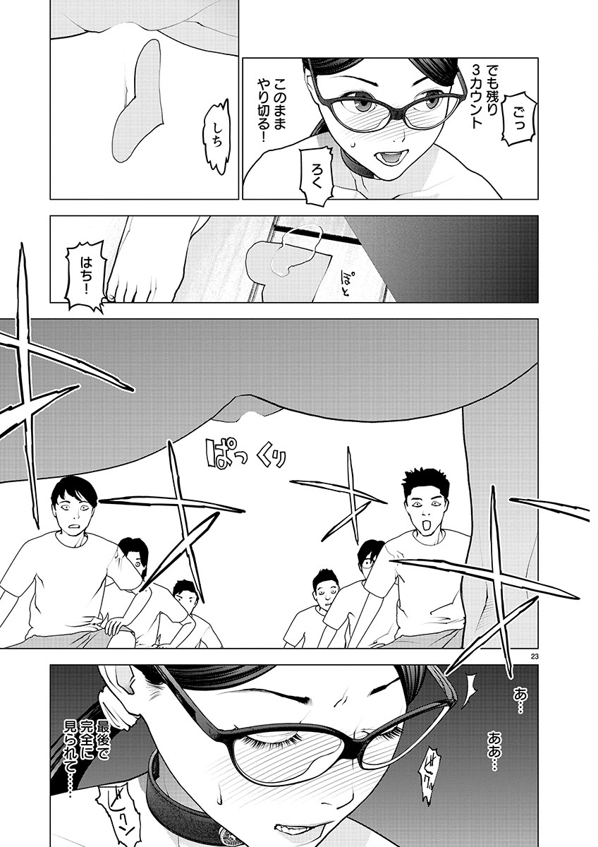 Seishokuki Chap 144 - Next Chap 145