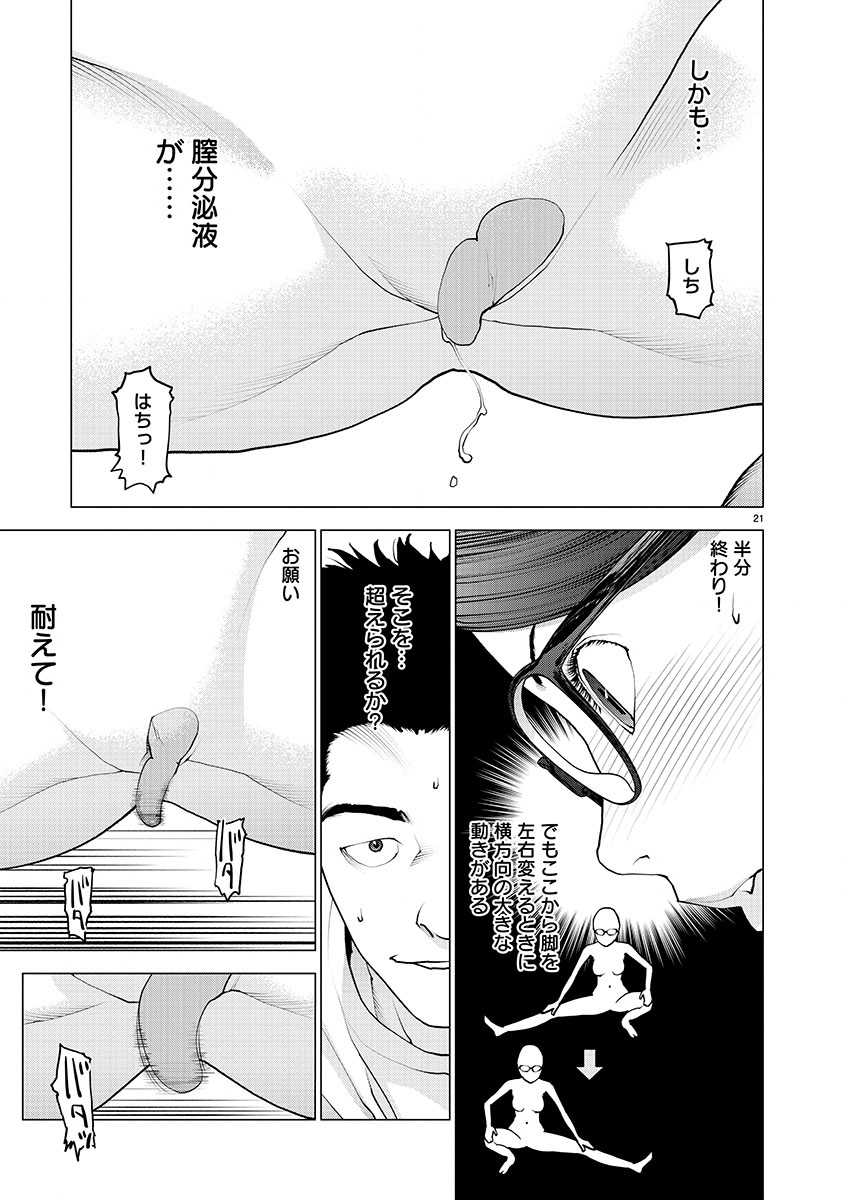 Seishokuki Chap 144 - Next Chap 145