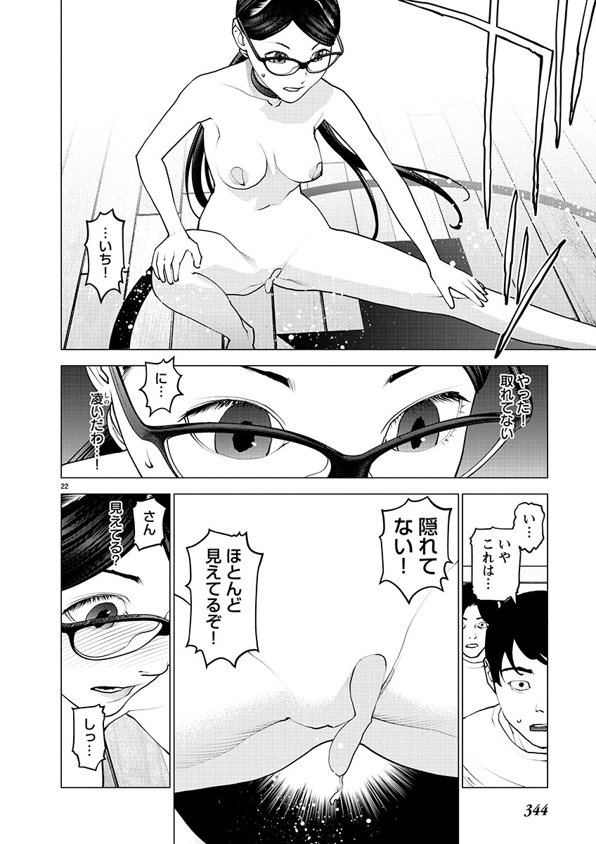 Seishokuki Chap 144 - Next Chap 145