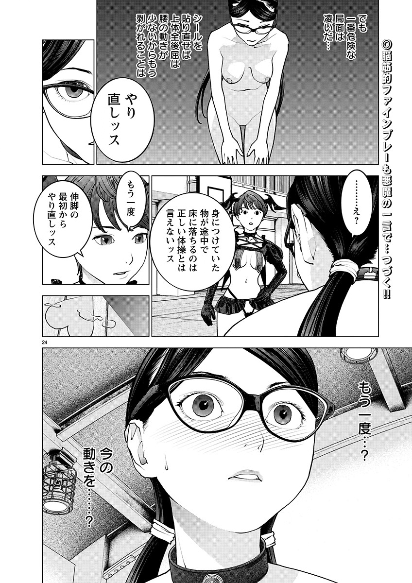 Seishokuki Chap 144 - Next Chap 145