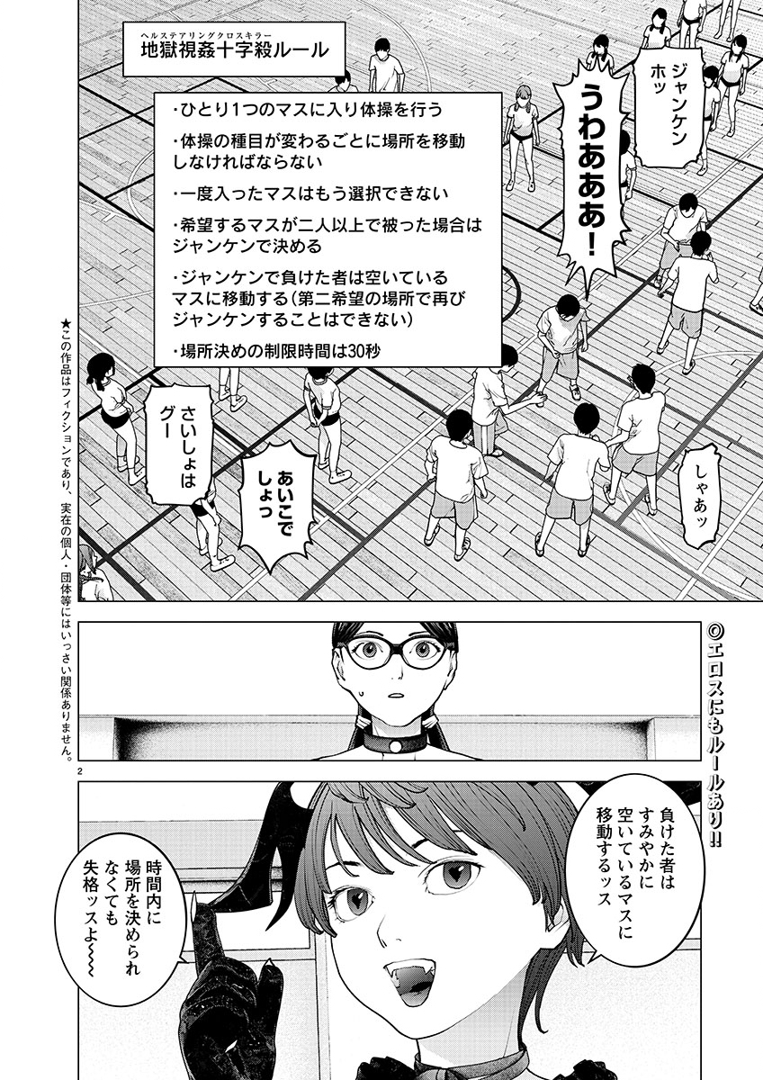 Seishokuki Chap 144 - Next Chap 145