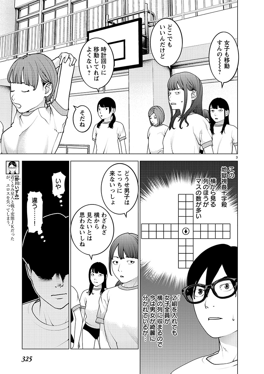 Seishokuki Chap 144 - Next Chap 145