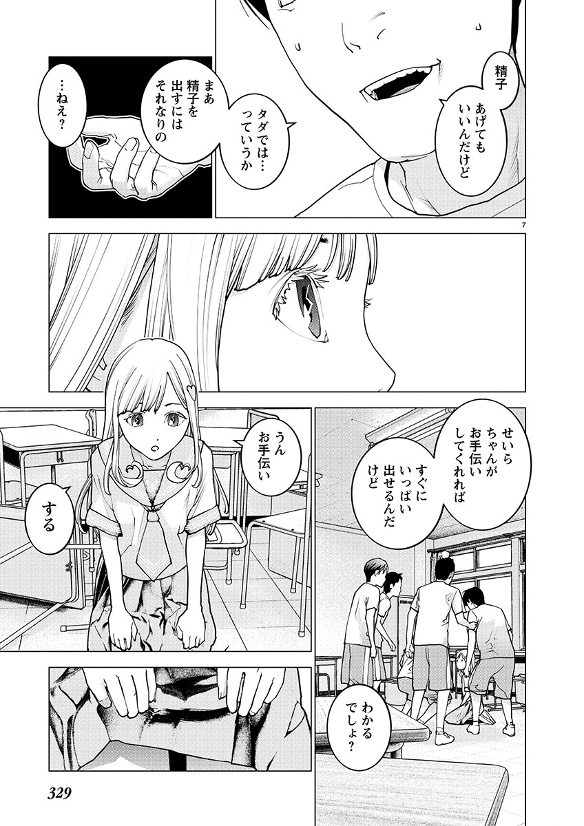 Seishokuki Chap 146 - Next Chap 147