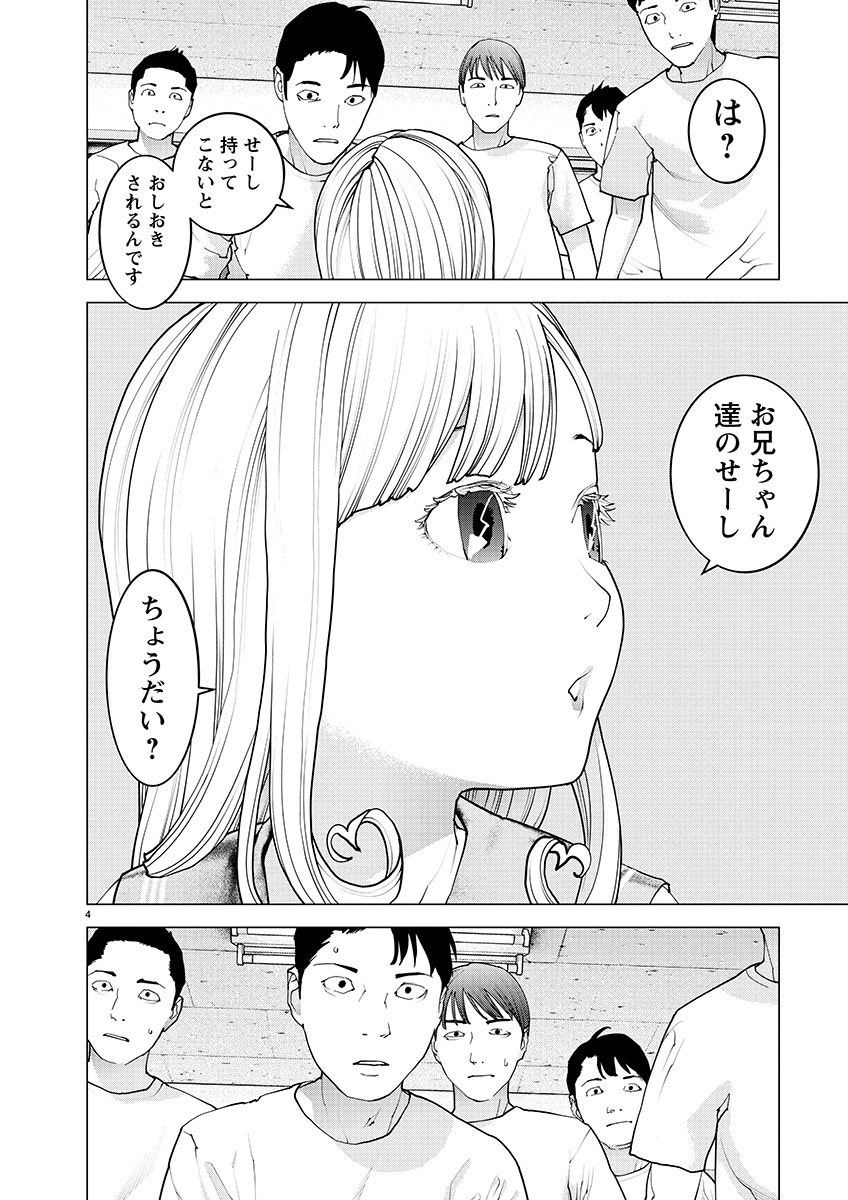 Seishokuki Chap 146 - Next Chap 147