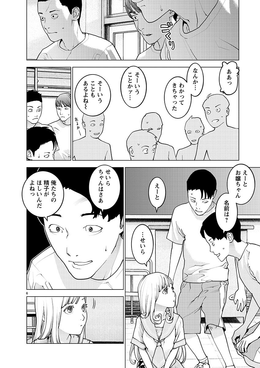 Seishokuki Chap 146 - Next Chap 147
