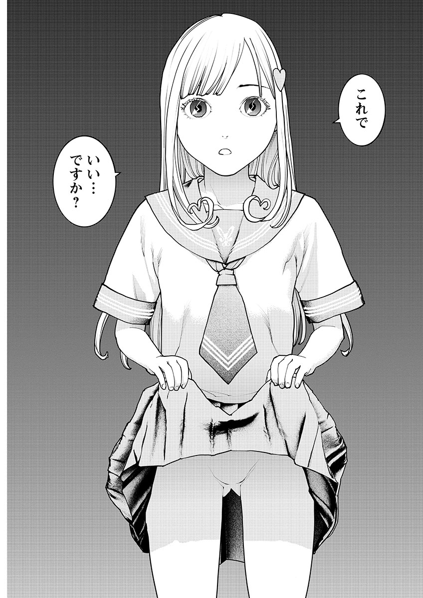 Seishokuki Chap 146 - Next Chap 147