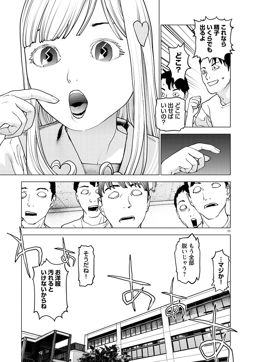 Seishokuki Chap 146 - Next Chap 147