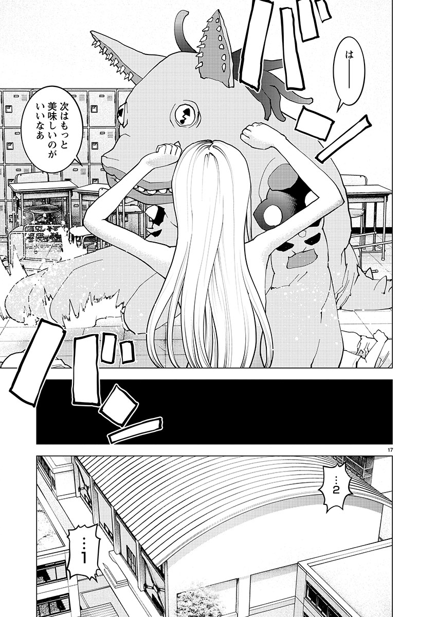 Seishokuki Chap 146 - Next Chap 147