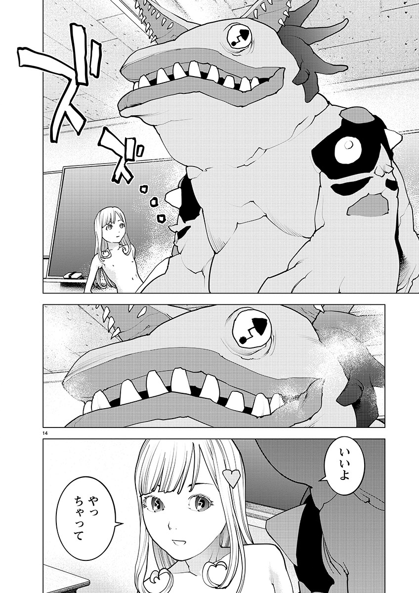 Seishokuki Chap 146 - Next Chap 147