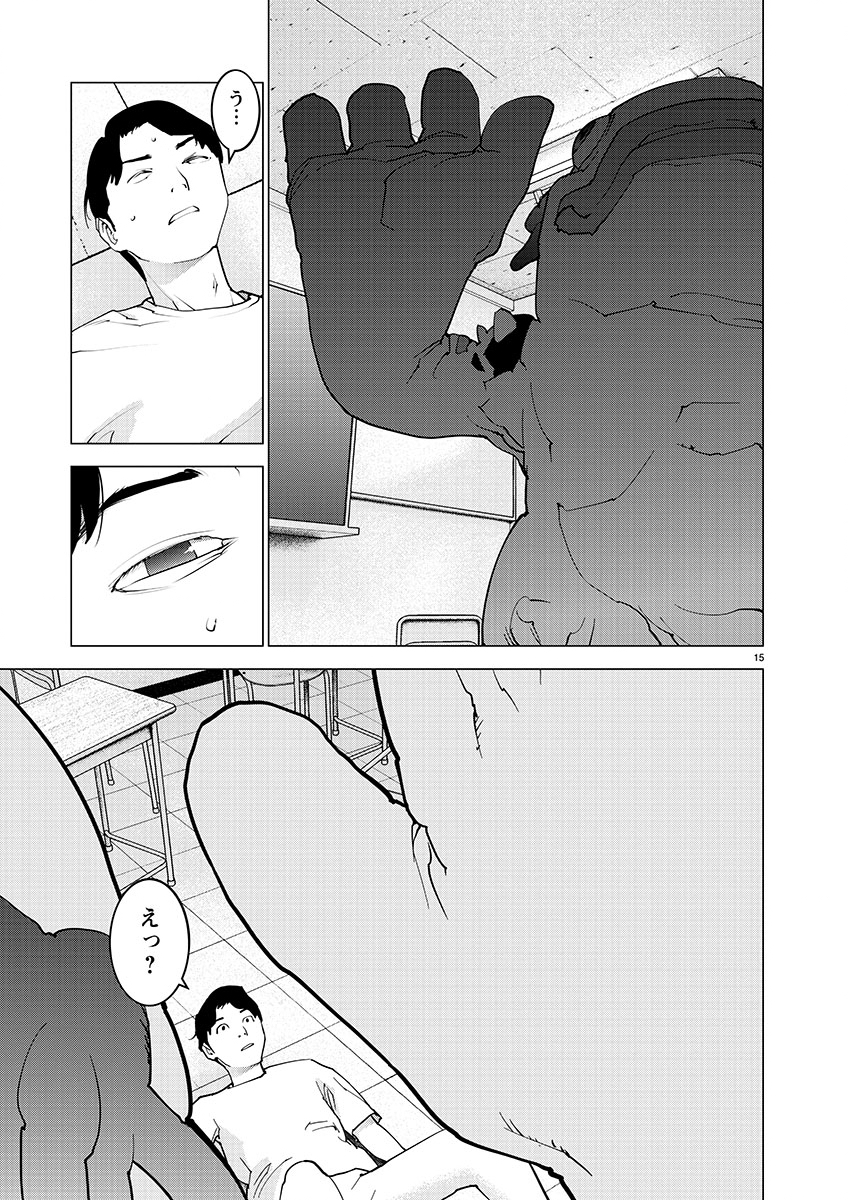 Seishokuki Chap 146 - Next Chap 147