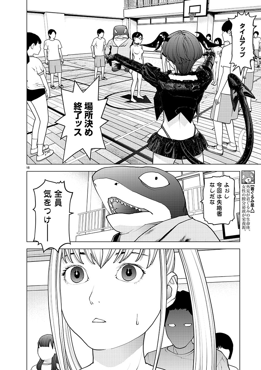 Seishokuki Chap 146 - Next Chap 147