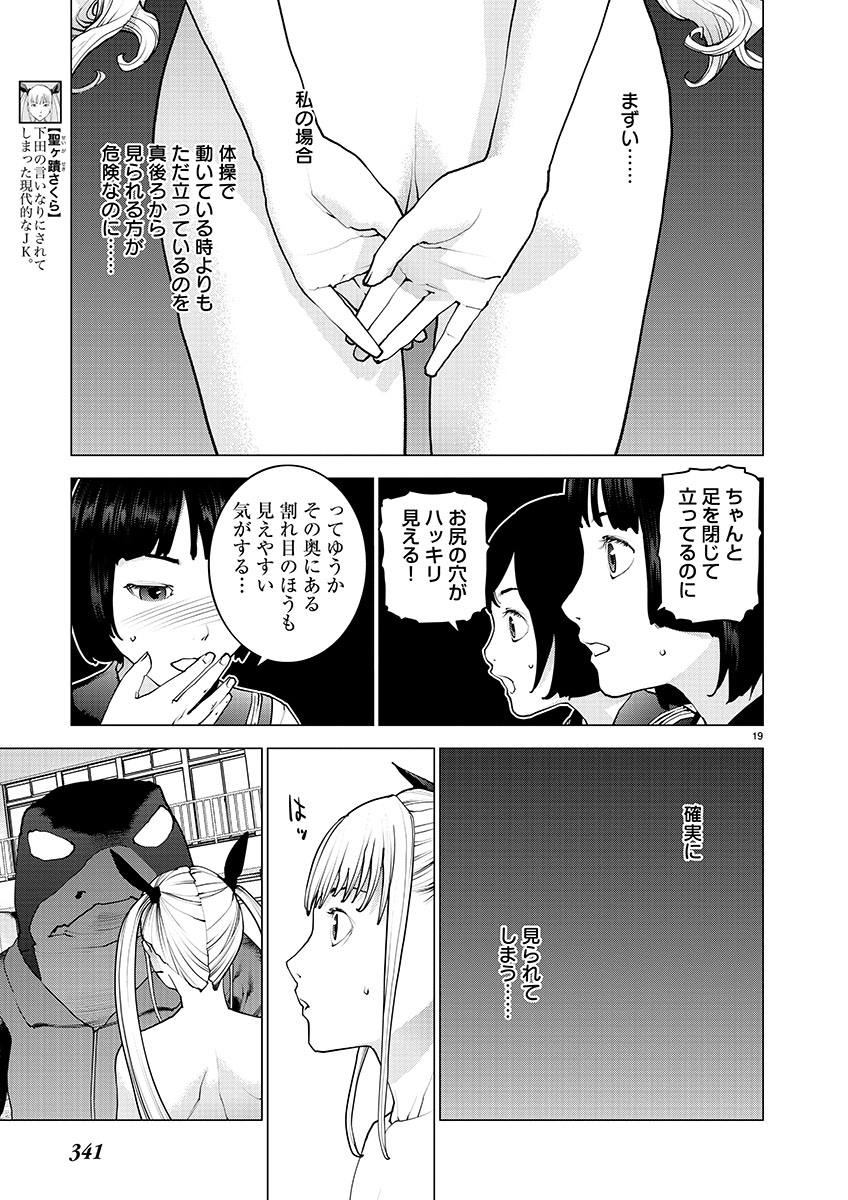 Seishokuki Chap 146 - Next Chap 147