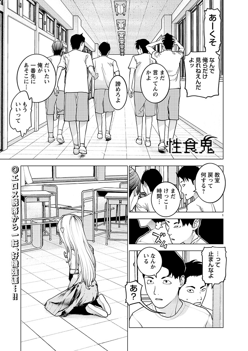 Seishokuki Chap 146 - Next Chap 147