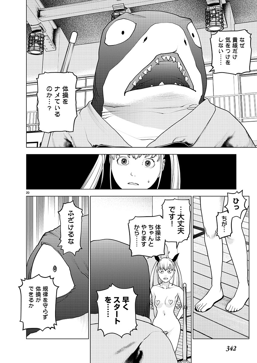 Seishokuki Chap 146 - Next Chap 147