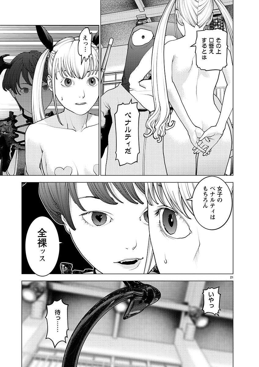Seishokuki Chap 146 - Next Chap 147