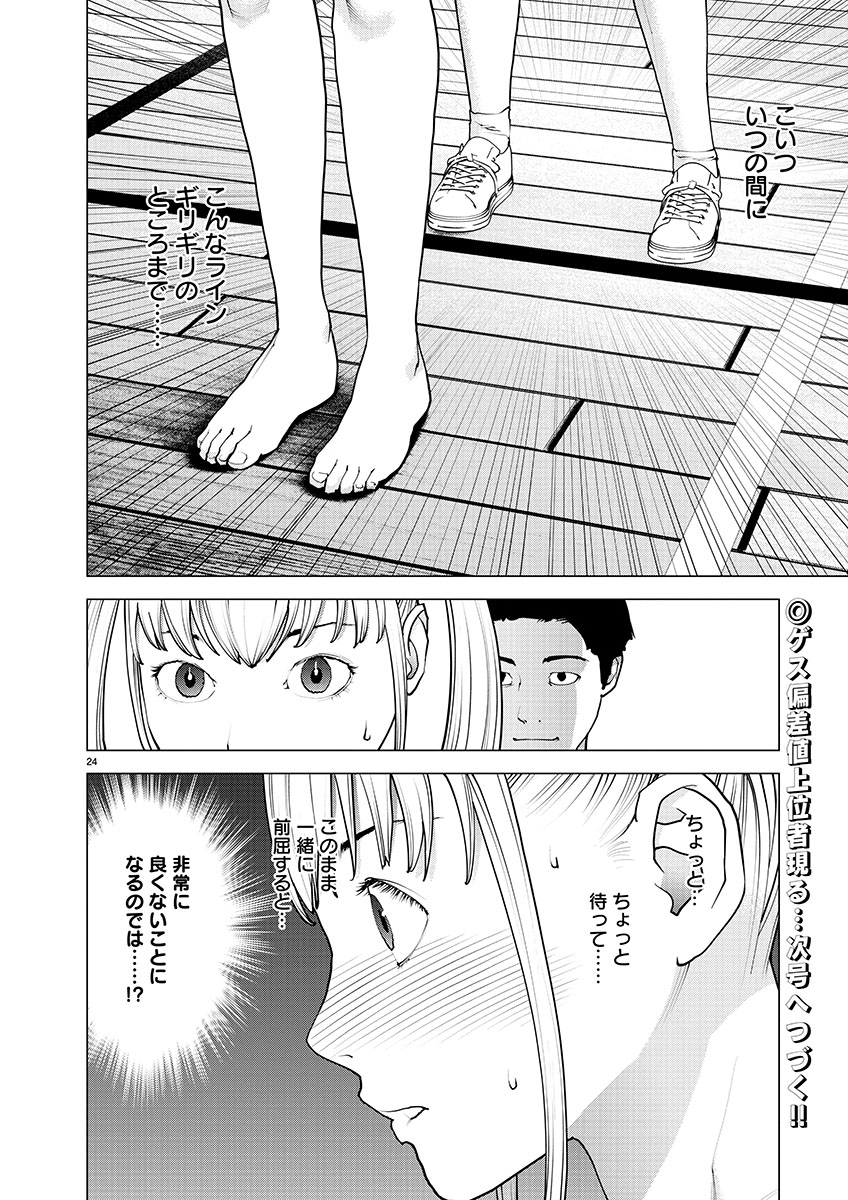 Seishokuki Chap 146 - Next Chap 147