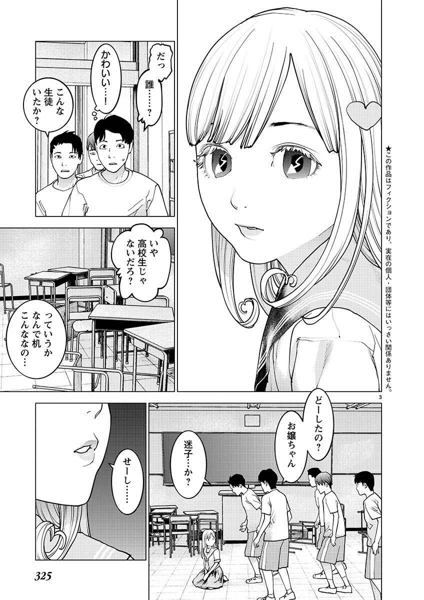 Seishokuki Chap 146 - Next Chap 147