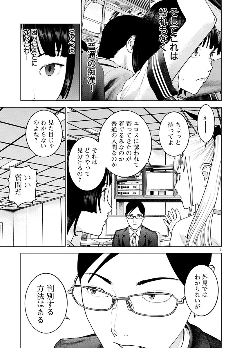 Seishokuki Chap 158 - Next Chap 159