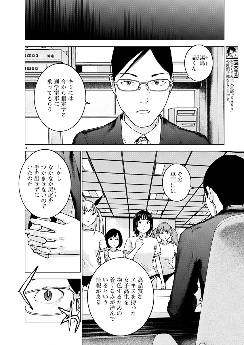 Seishokuki Chap 158 - Next Chap 159