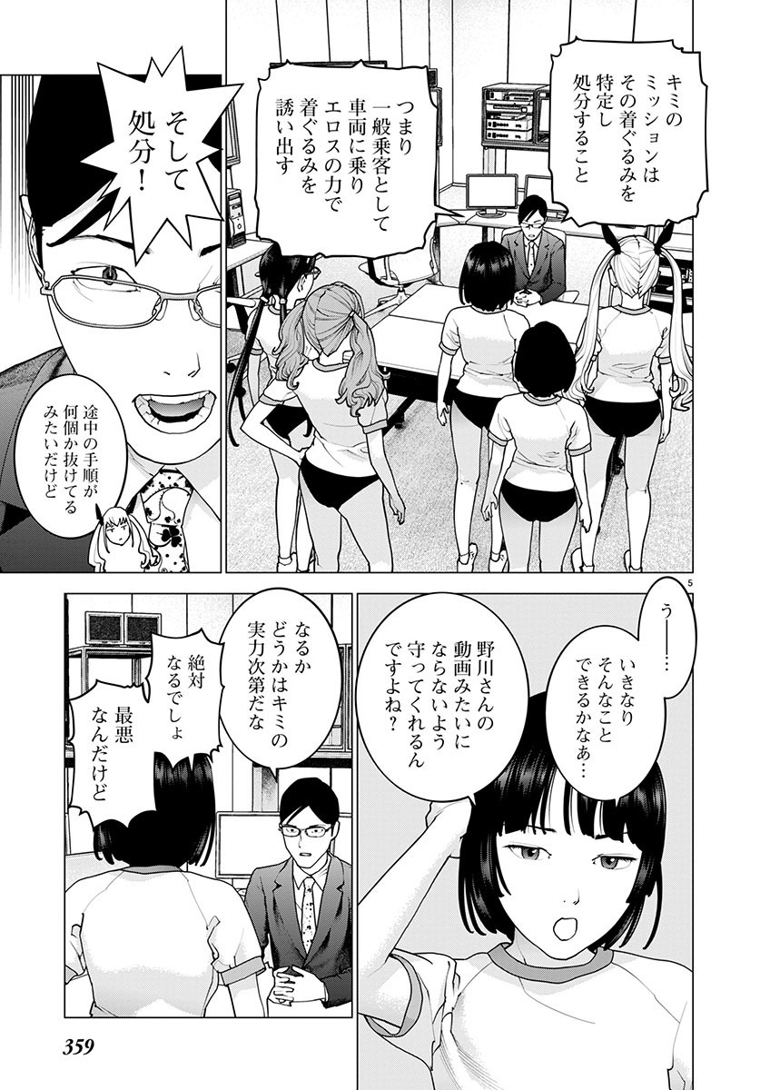 Seishokuki Chap 158 - Next Chap 159