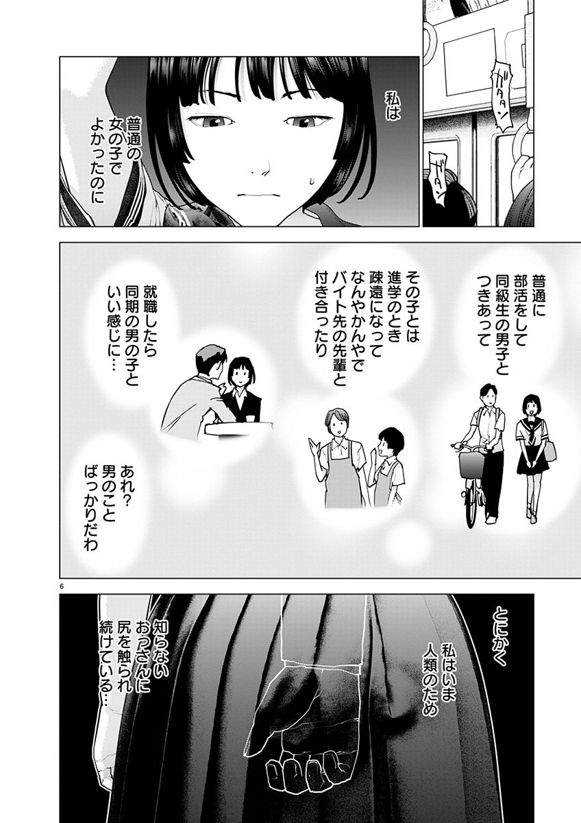 Seishokuki Chap 158 - Next Chap 159