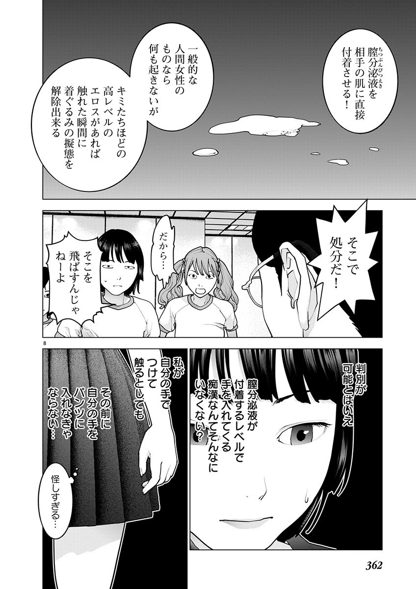 Seishokuki Chap 158 - Next Chap 159