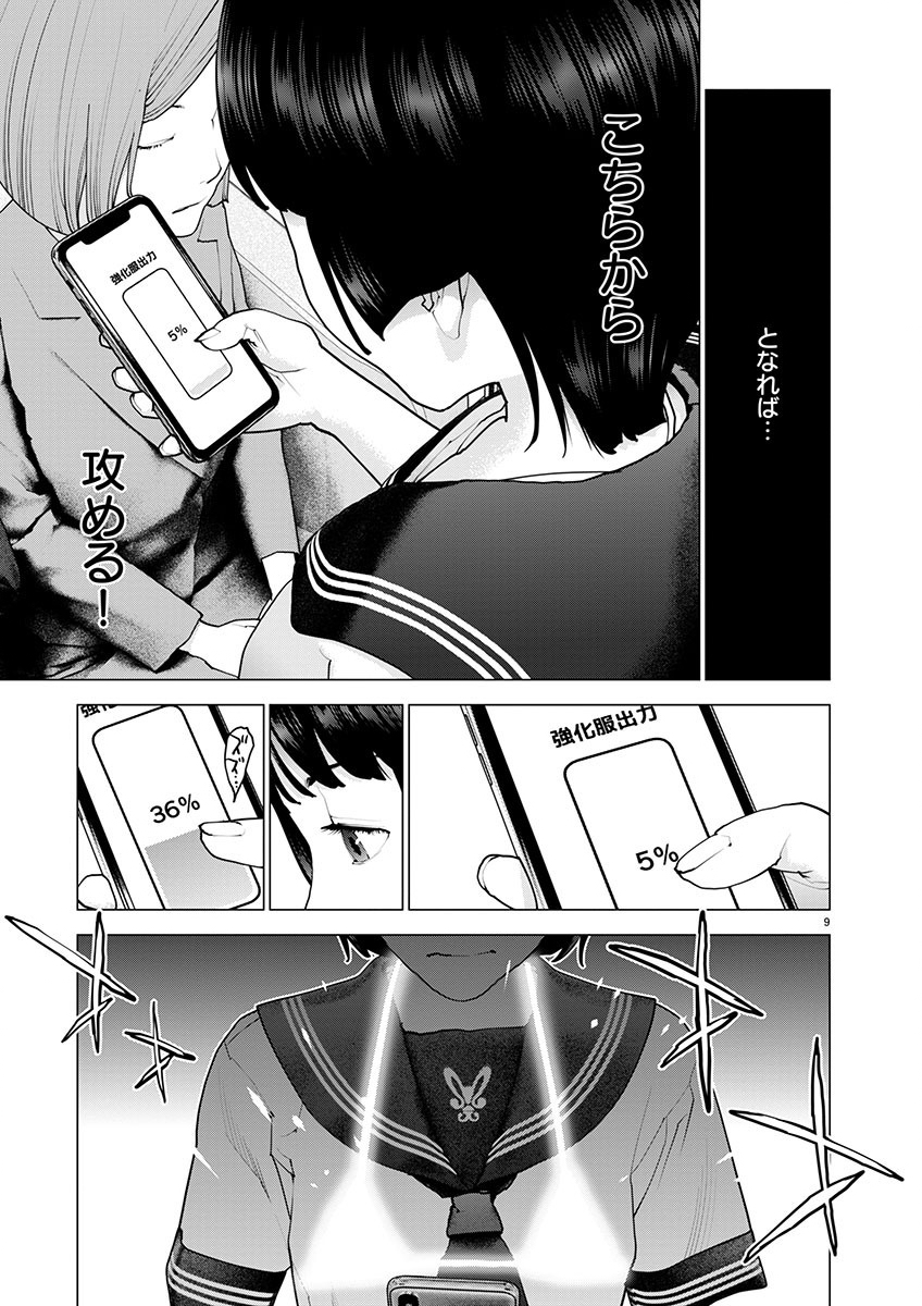Seishokuki Chap 158 - Next Chap 159