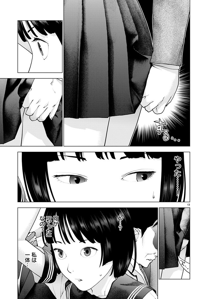 Seishokuki Chap 158 - Next Chap 159