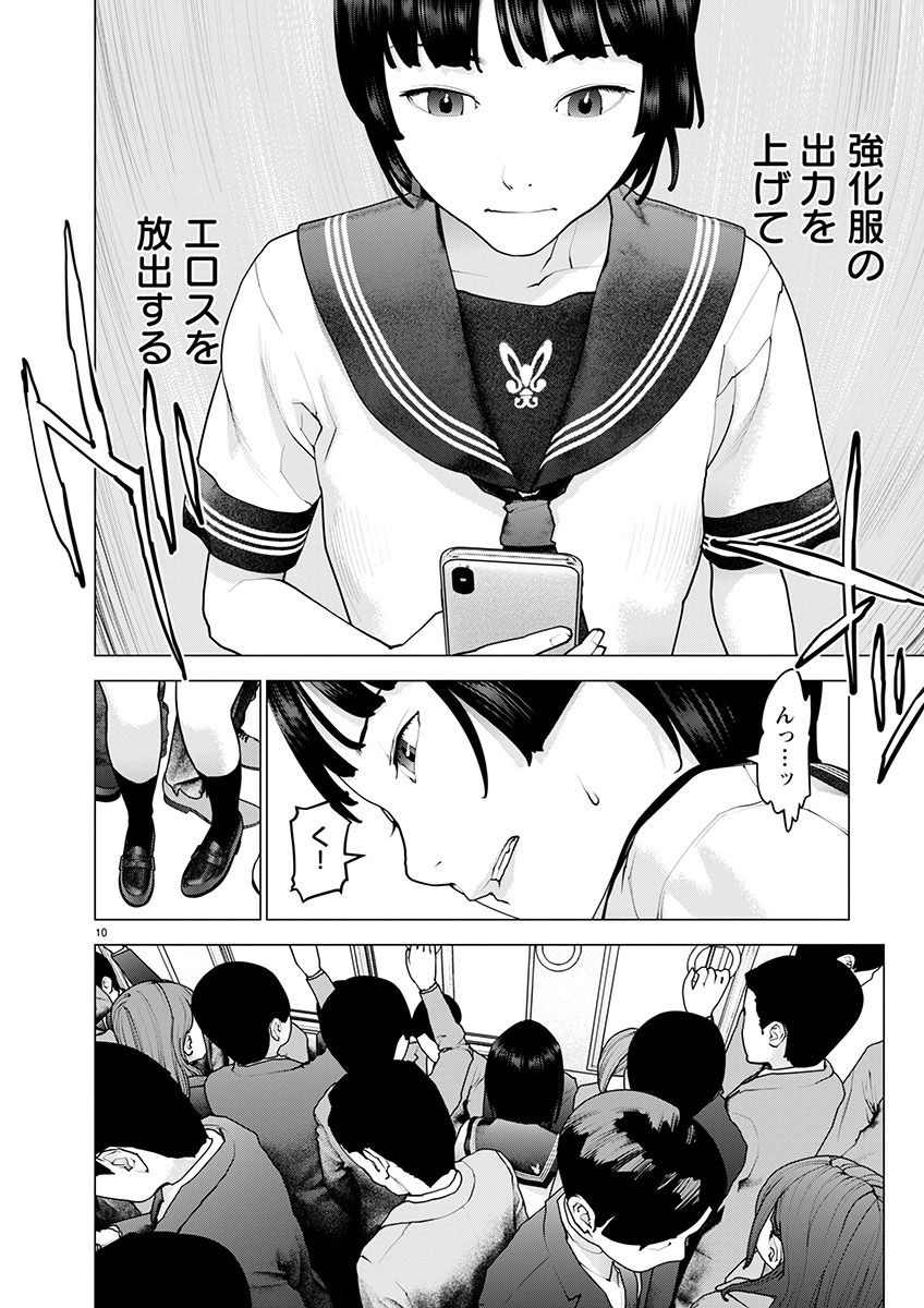 Seishokuki Chap 158 - Next Chap 159