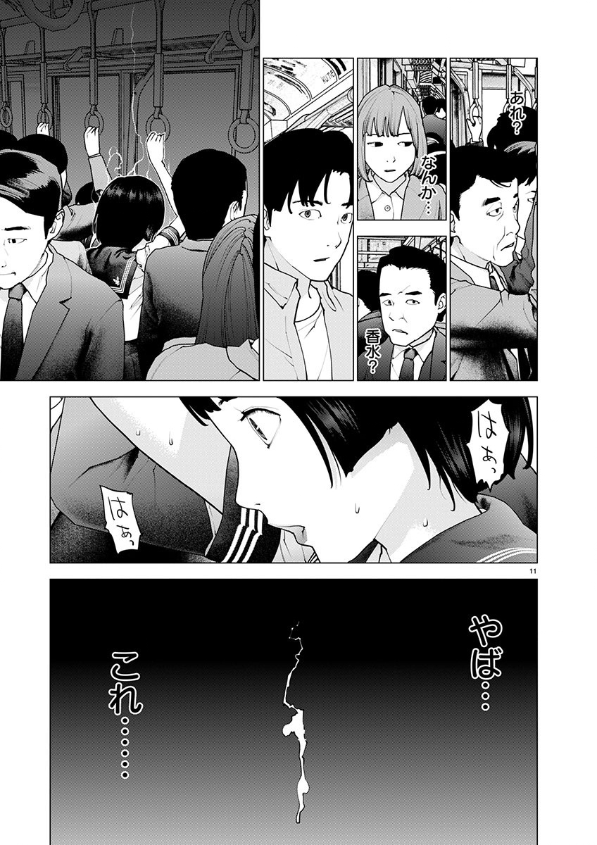 Seishokuki Chap 158 - Next Chap 159