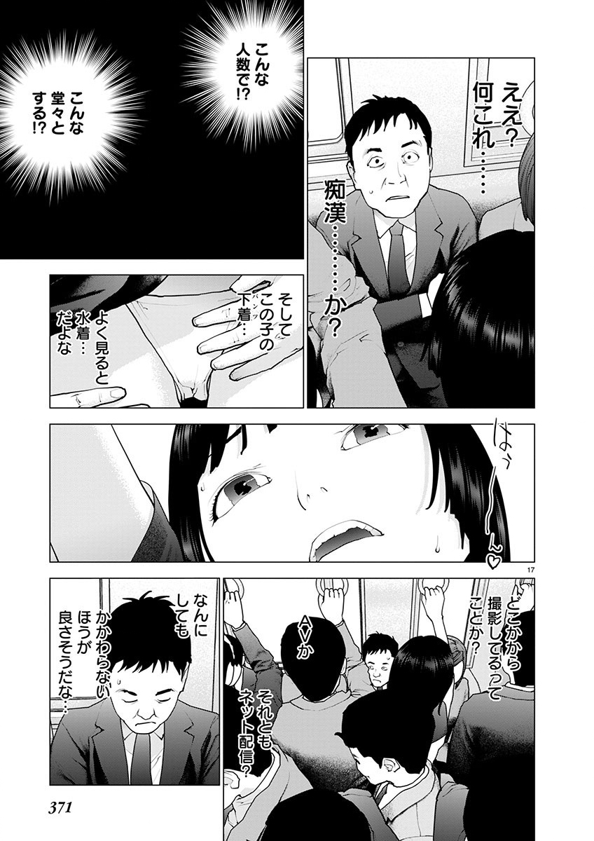Seishokuki Chap 158 - Next Chap 159