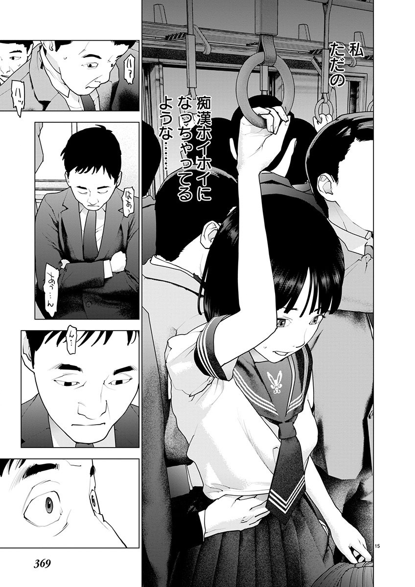 Seishokuki Chap 158 - Next Chap 159