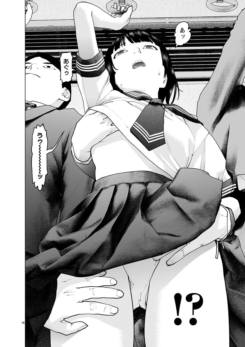 Seishokuki Chap 158 - Next Chap 159