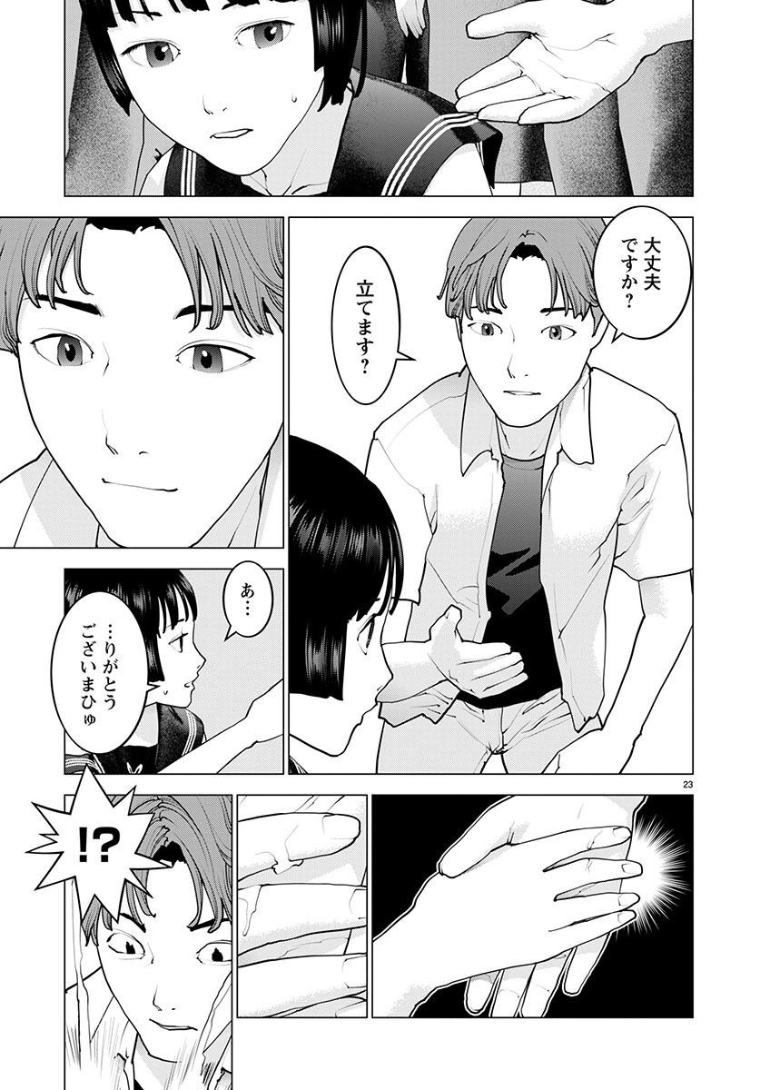 Seishokuki Chap 158 - Next Chap 159