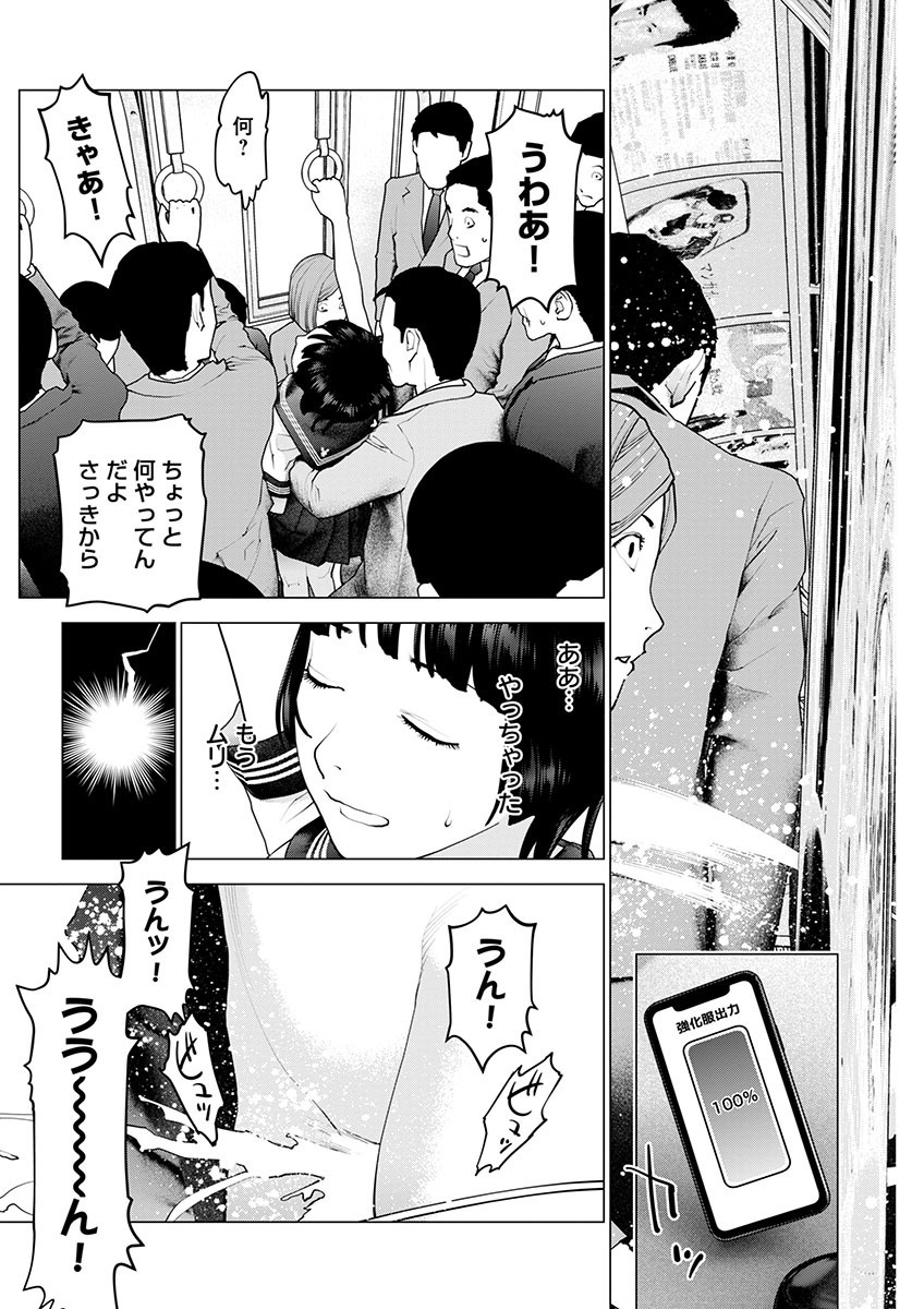 Seishokuki Chap 158 - Next Chap 159