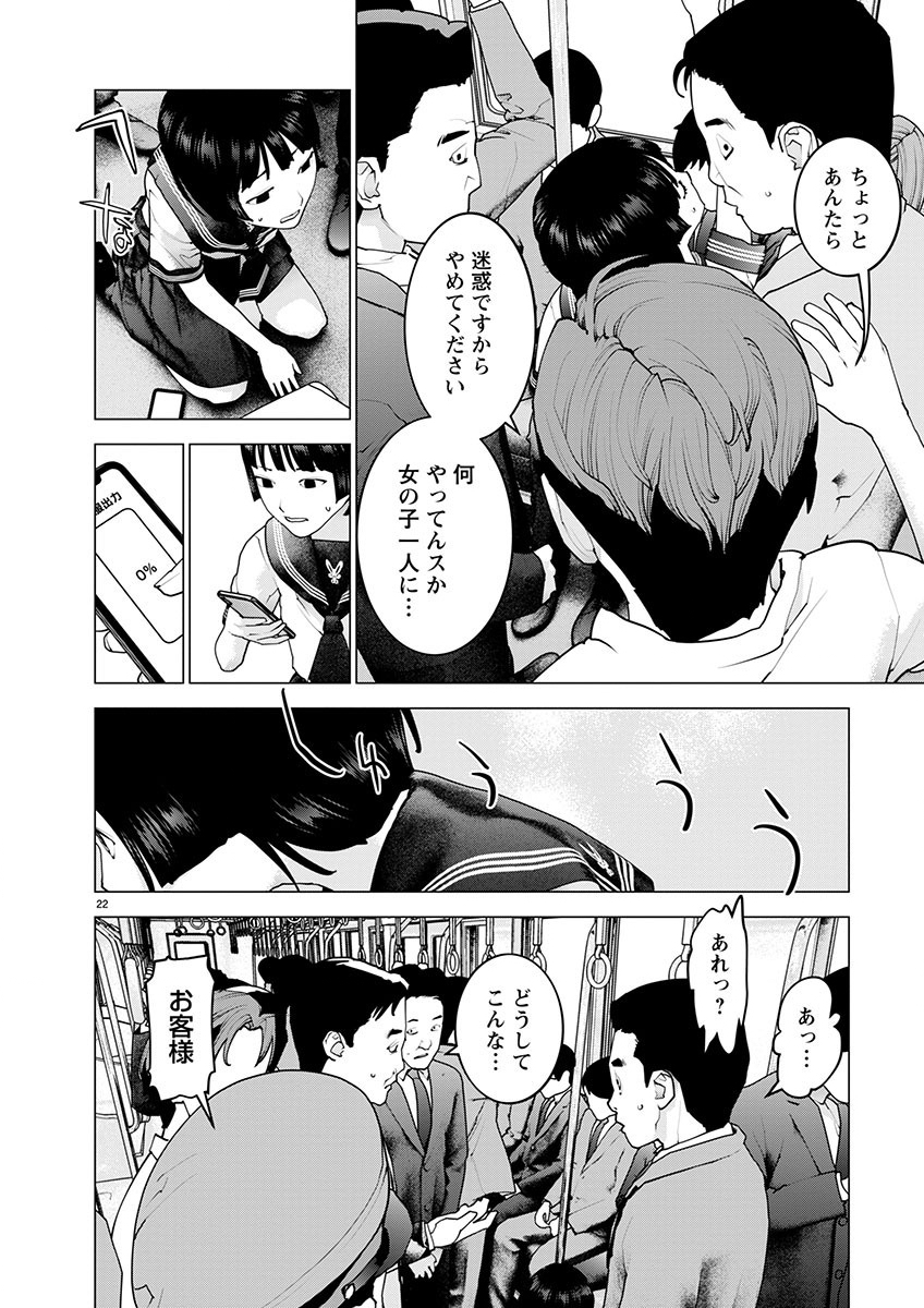 Seishokuki Chap 158 - Next Chap 159