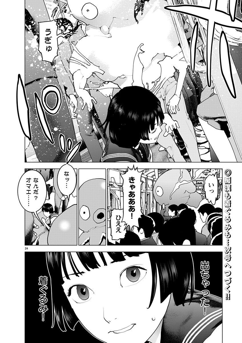 Seishokuki Chap 158 - Next Chap 159