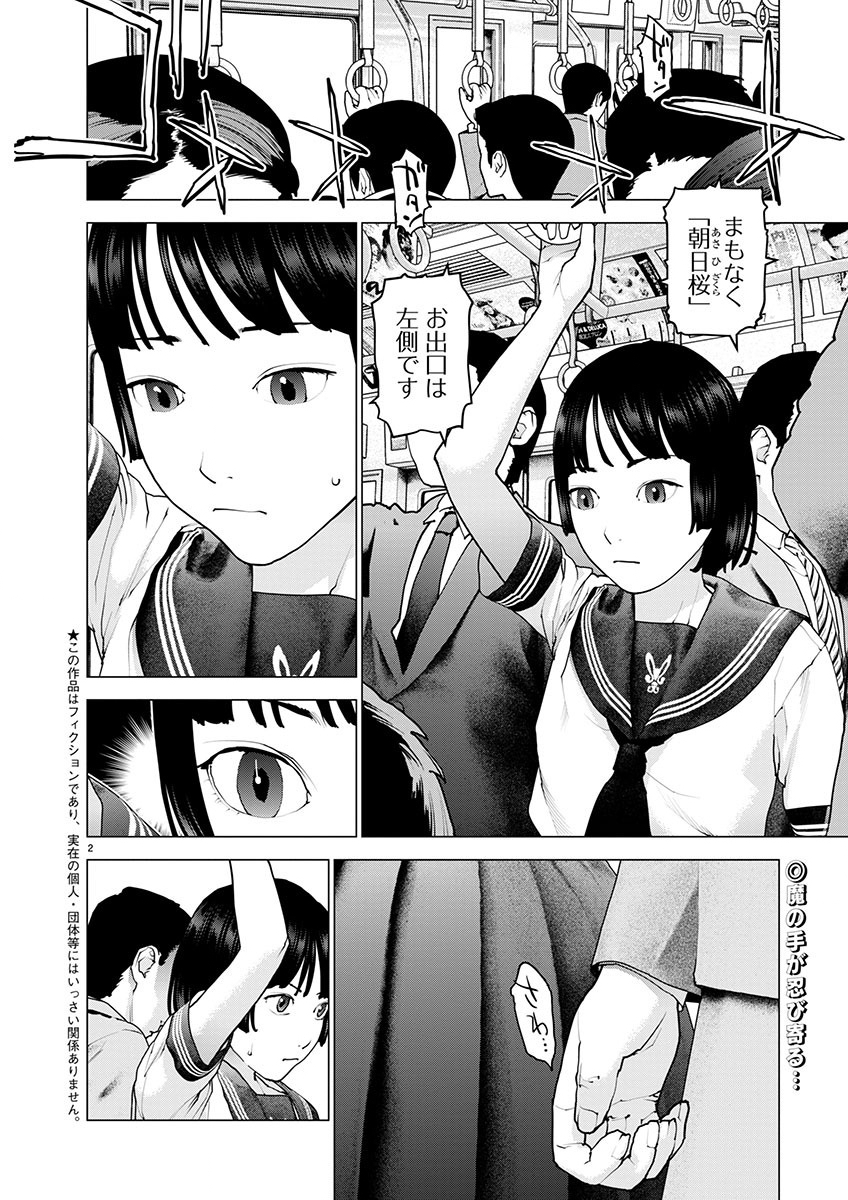 Seishokuki Chap 158 - Next Chap 159
