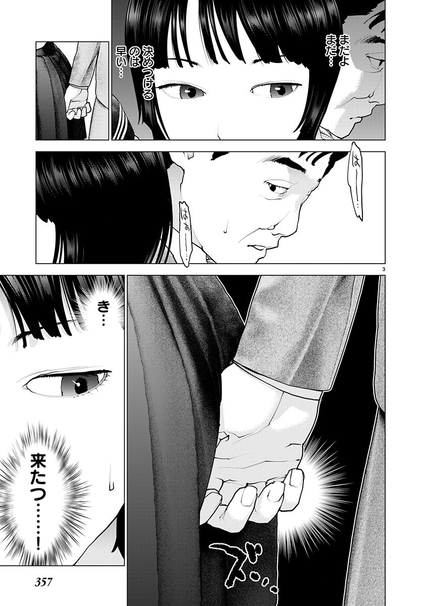 Seishokuki Chap 158 - Next Chap 159