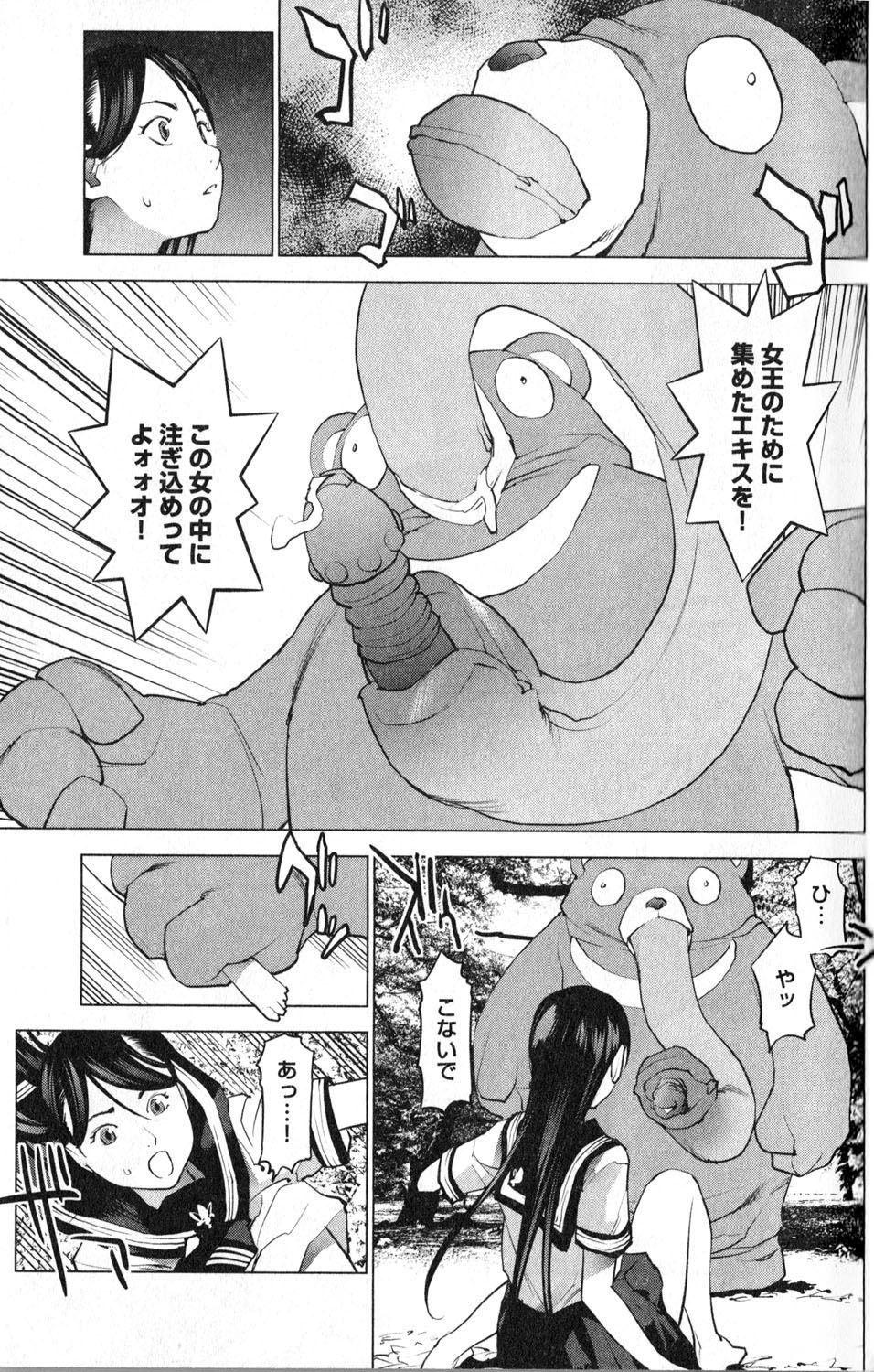 Seishokuki Chap 15 - Next Chap 16