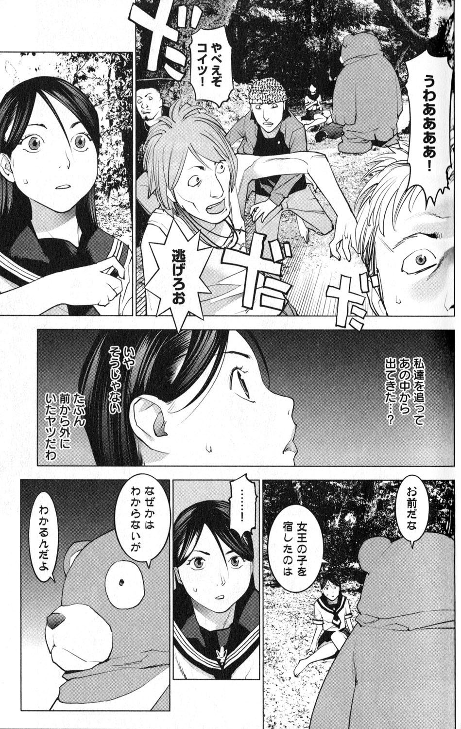 Seishokuki Chap 15 - Next Chap 16