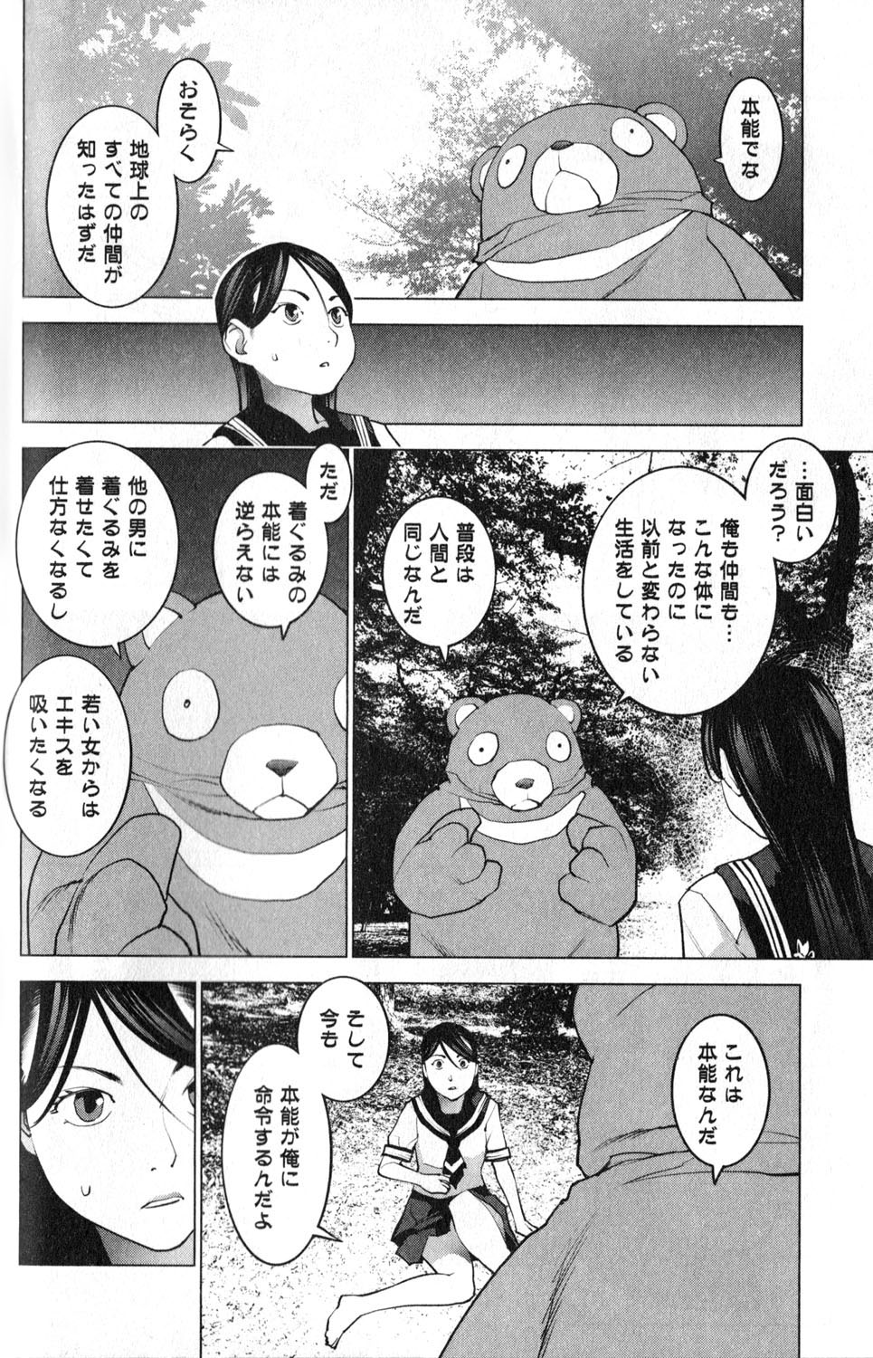 Seishokuki Chap 15 - Next Chap 16