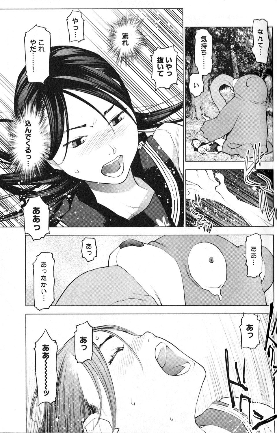 Seishokuki Chap 15 - Next Chap 16