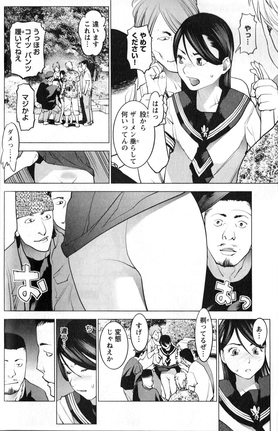 Seishokuki Chap 15 - Next Chap 16