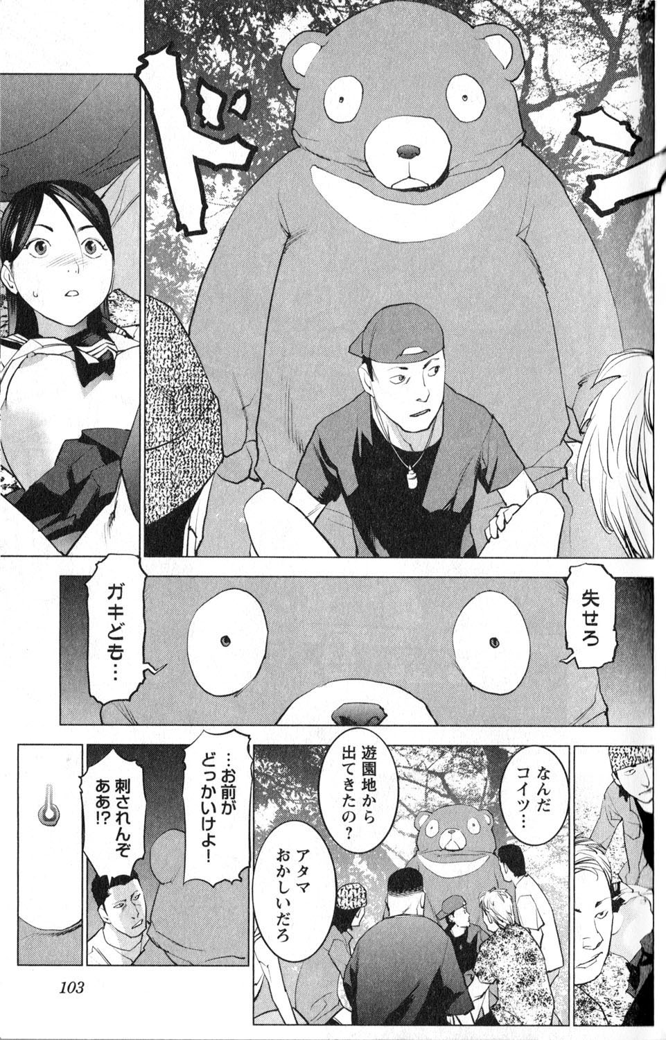 Seishokuki Chap 15 - Next Chap 16